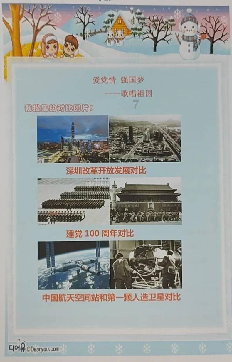 宝贝足球大作战